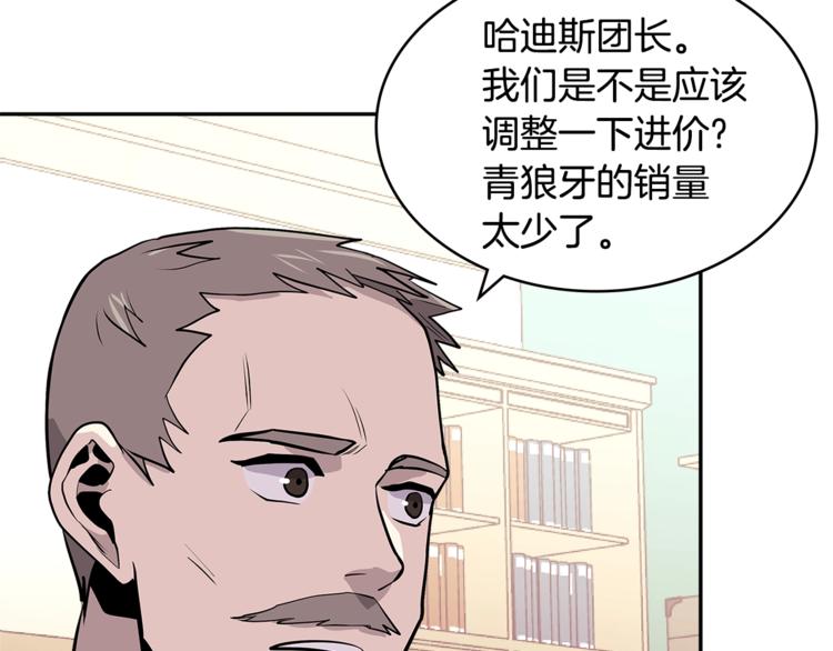 第4季第38话 商业危机77