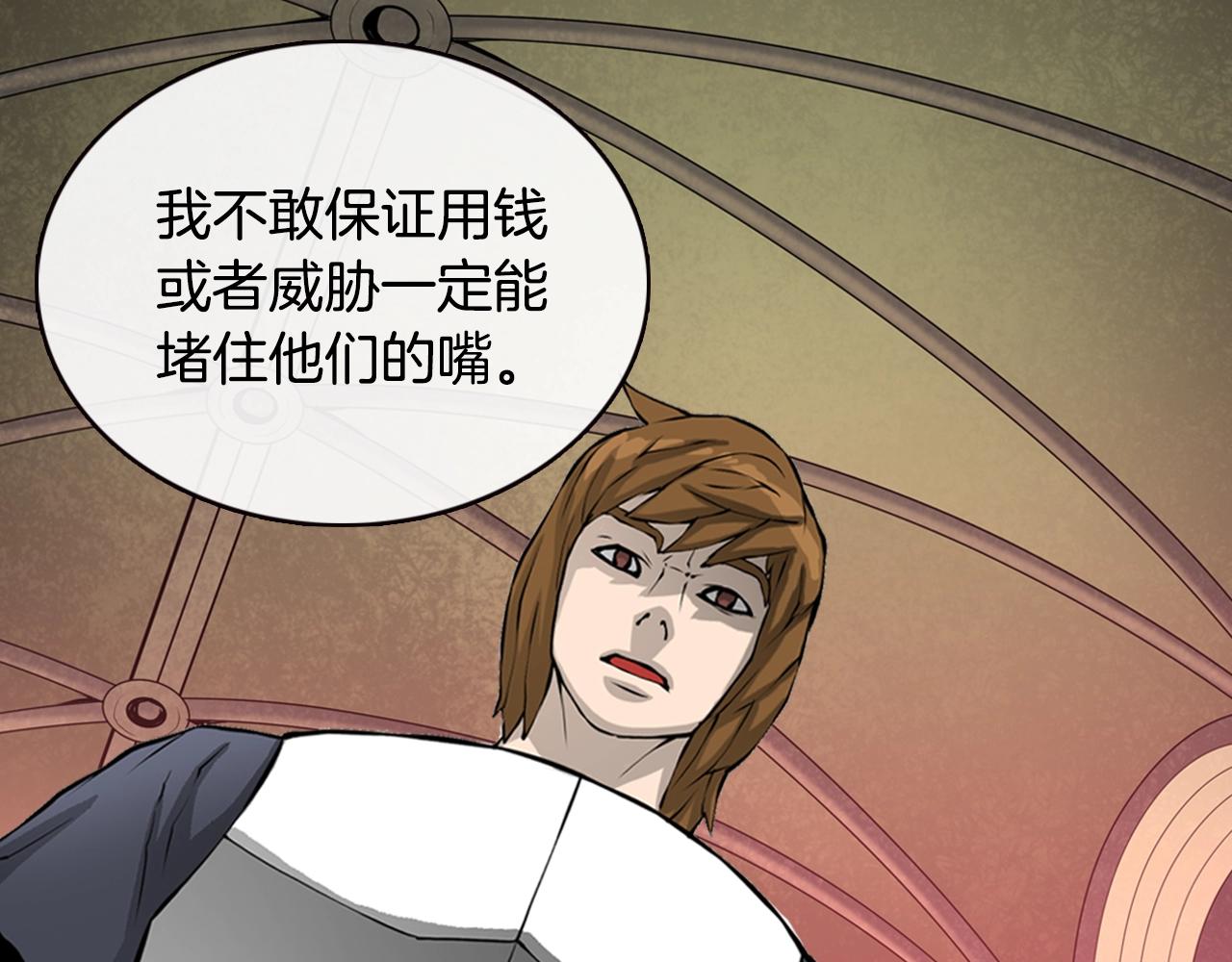 第20话 抓狂的委托人33