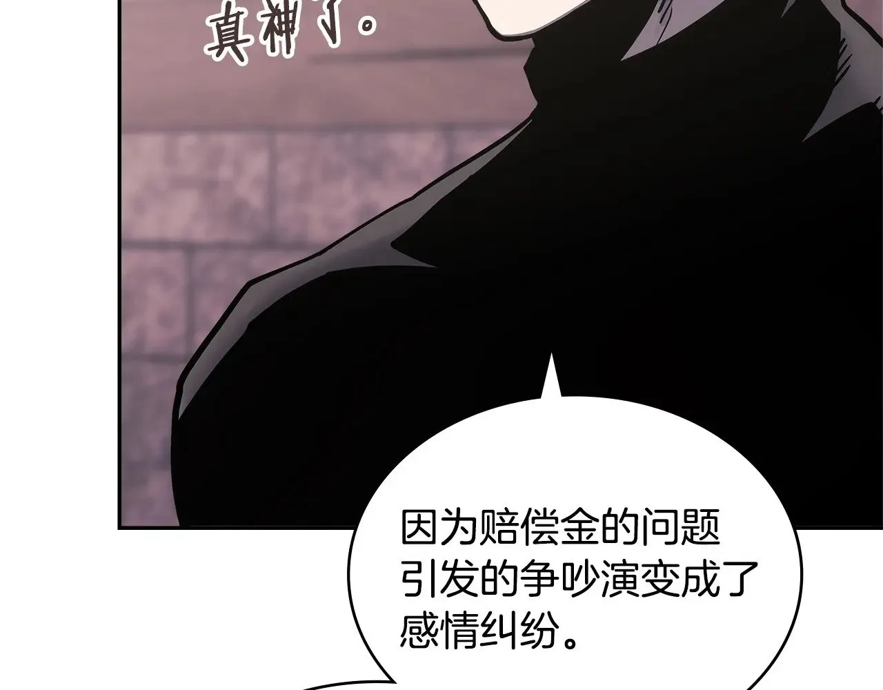 第42话 猜得没错55