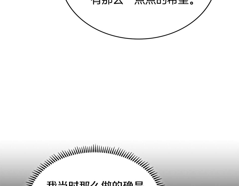第40话 恋爱脑96