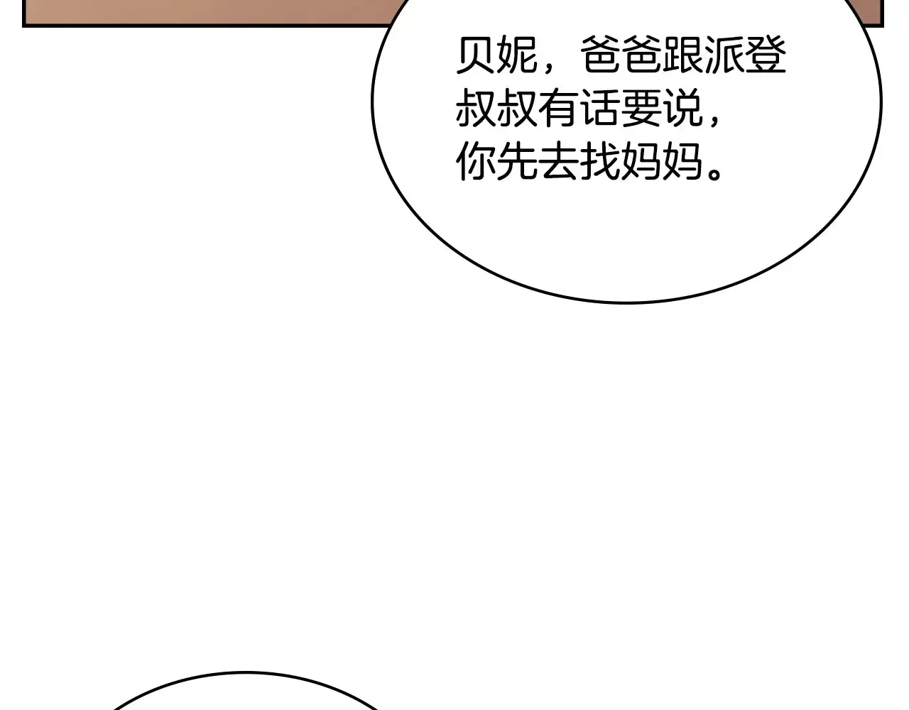 第41话 她真正的目的193