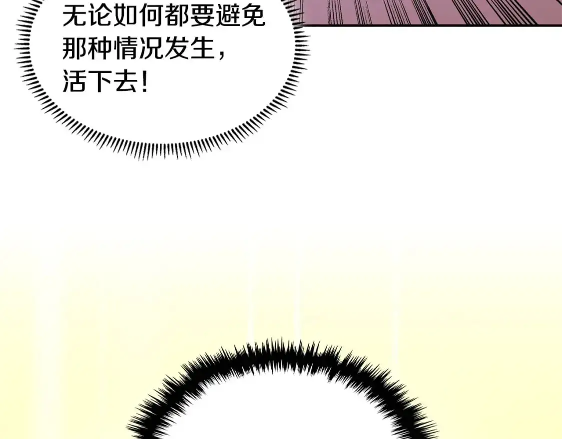 第21话 不该是这样！218