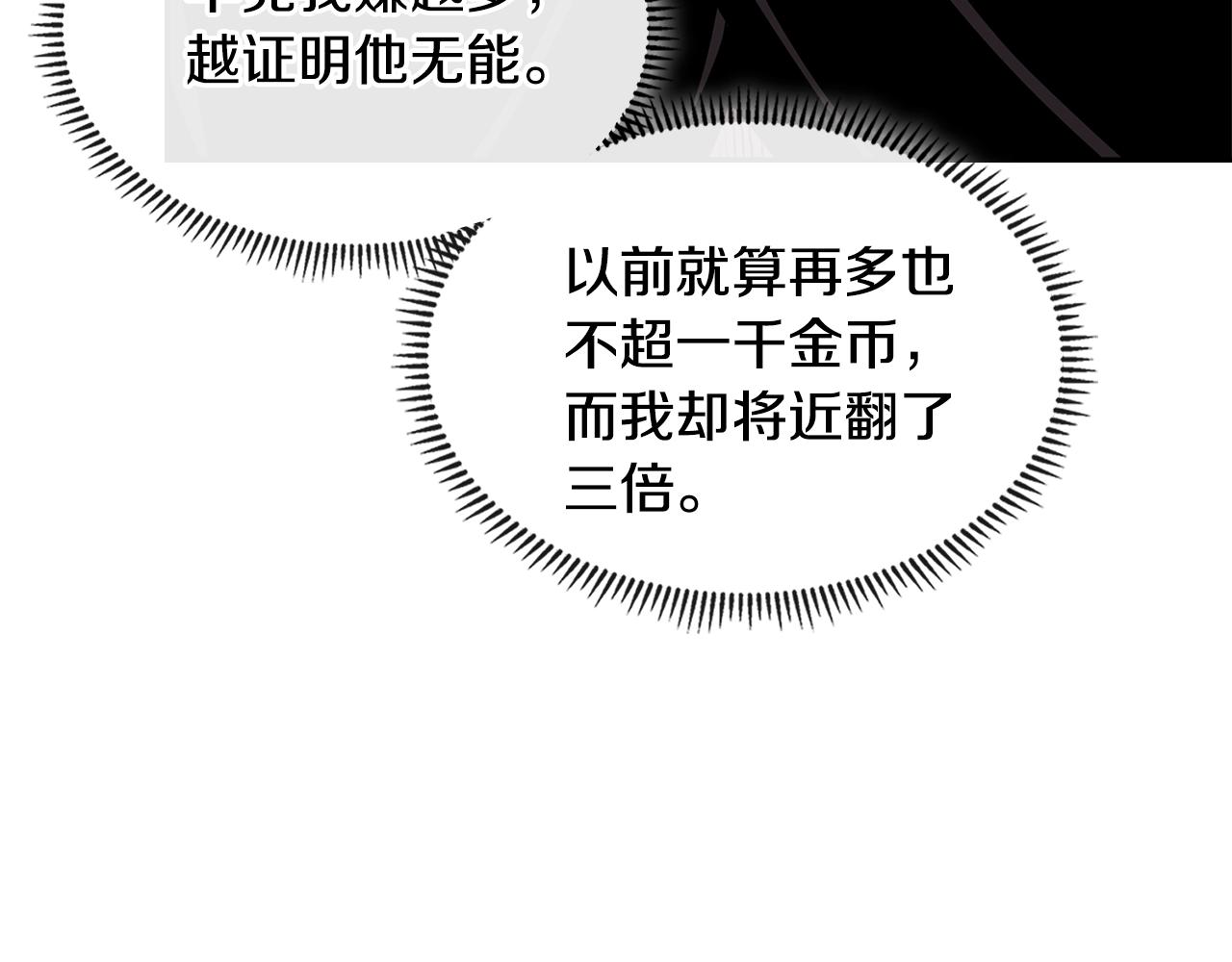 第4季第17话 争执93
