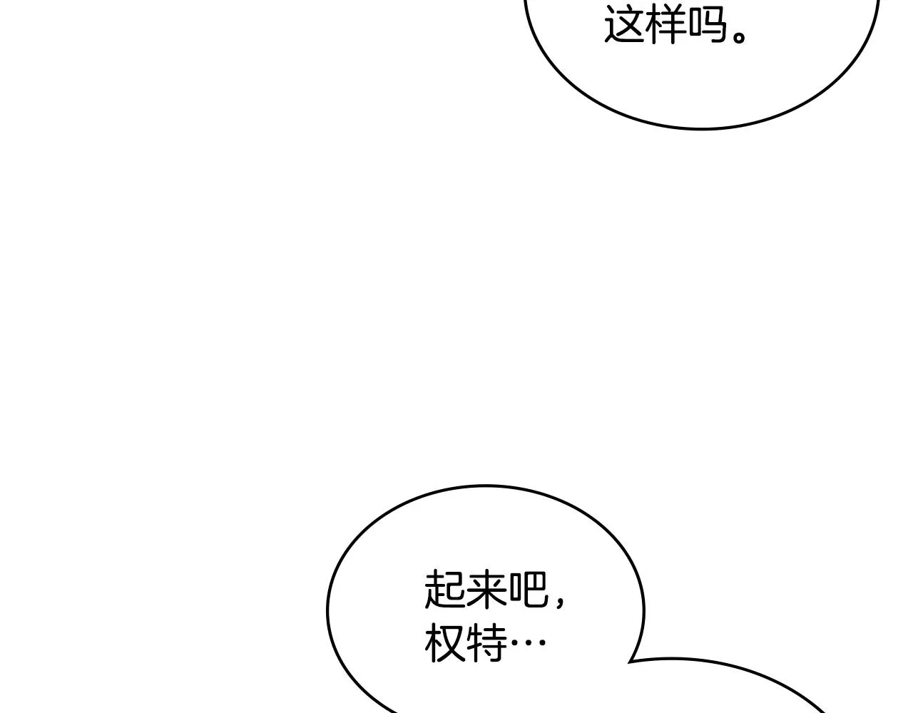 第50话 缺陷108