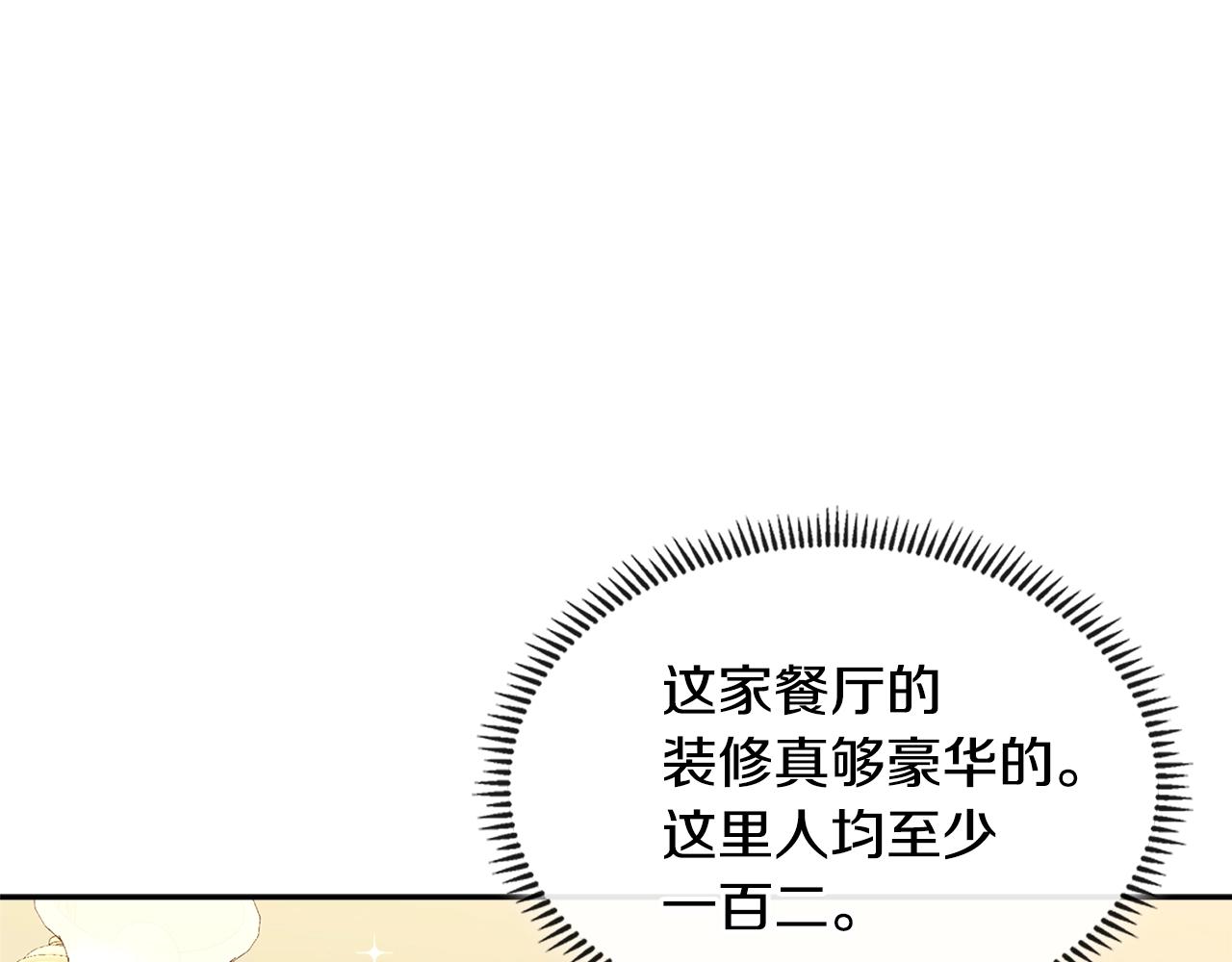 第3季第35话 富家子弟的挑衅164