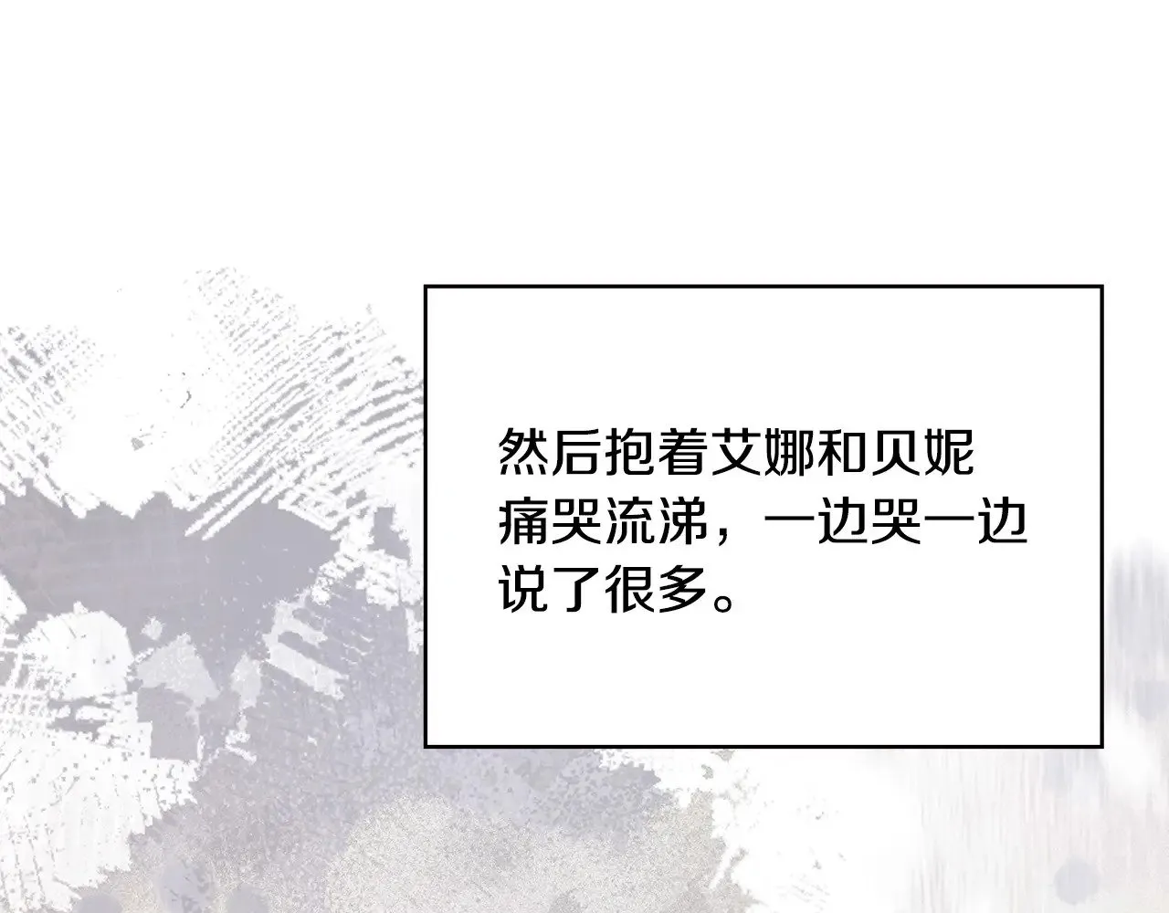 第46话 彻底击溃52