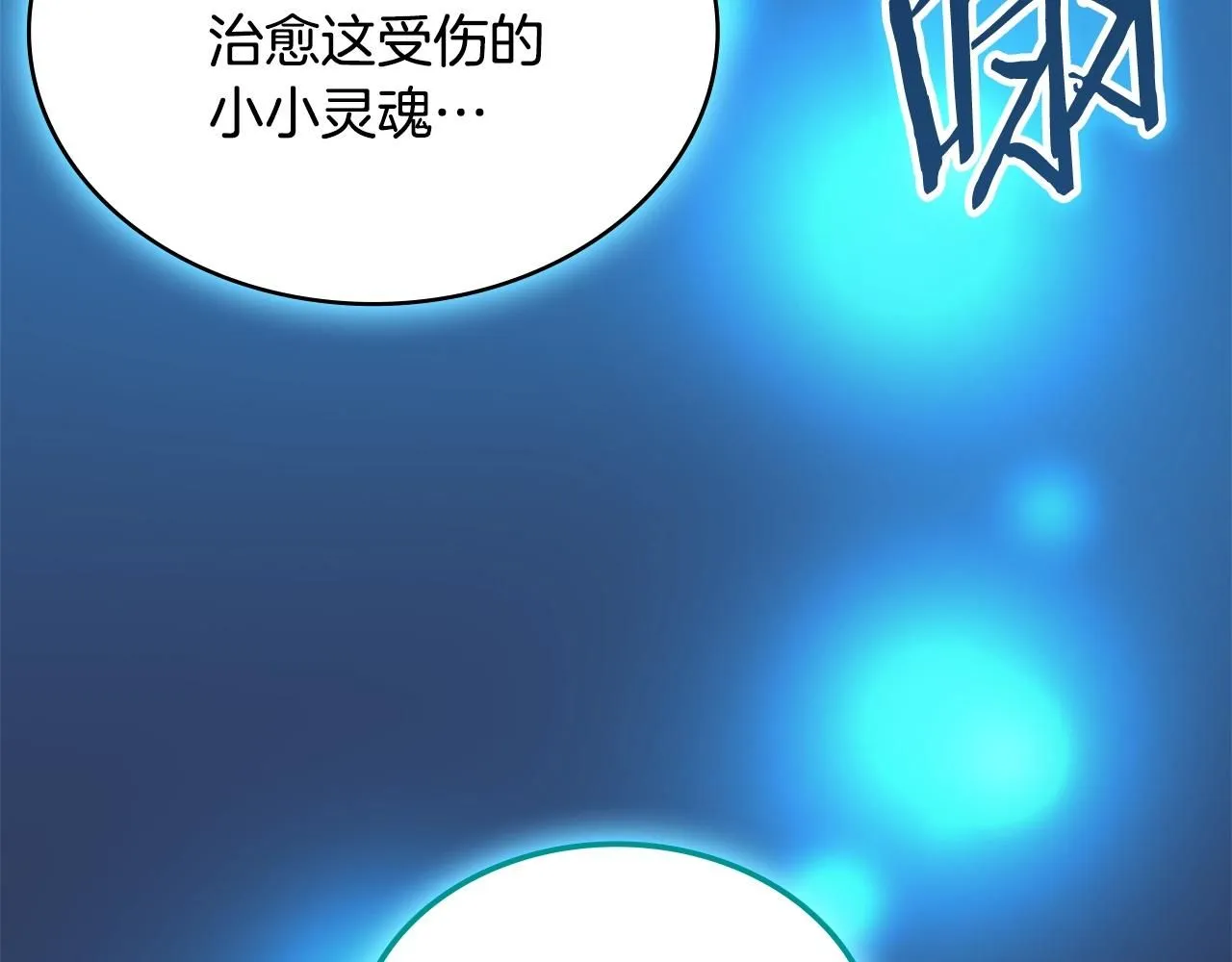 第4话 半人类半精灵13