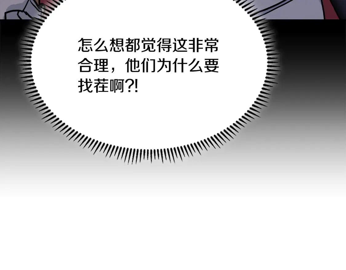 第40话 突发情况22
