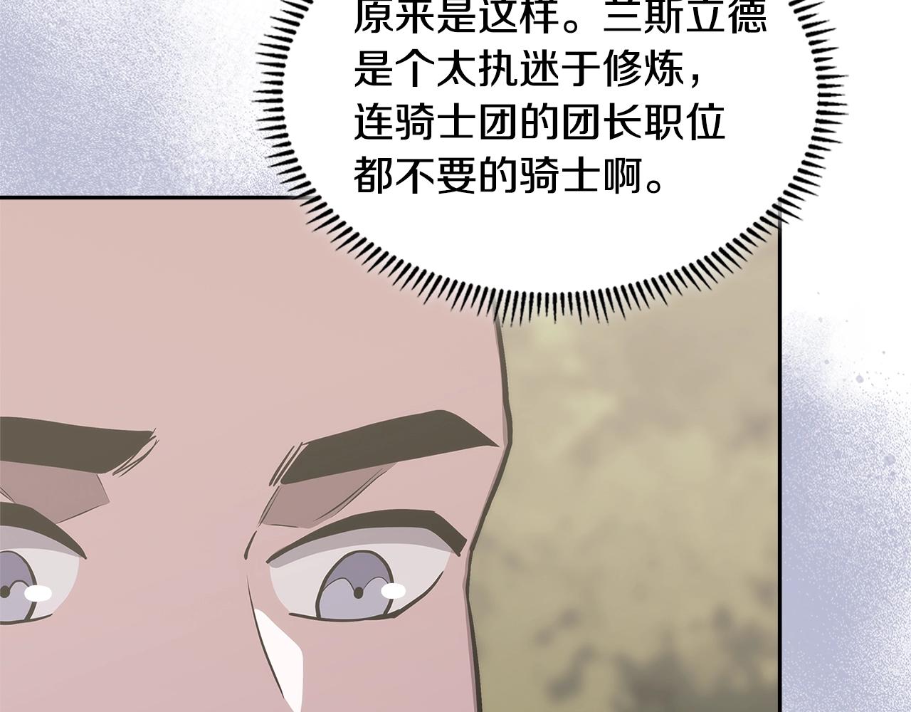 第32话 成功的美食76