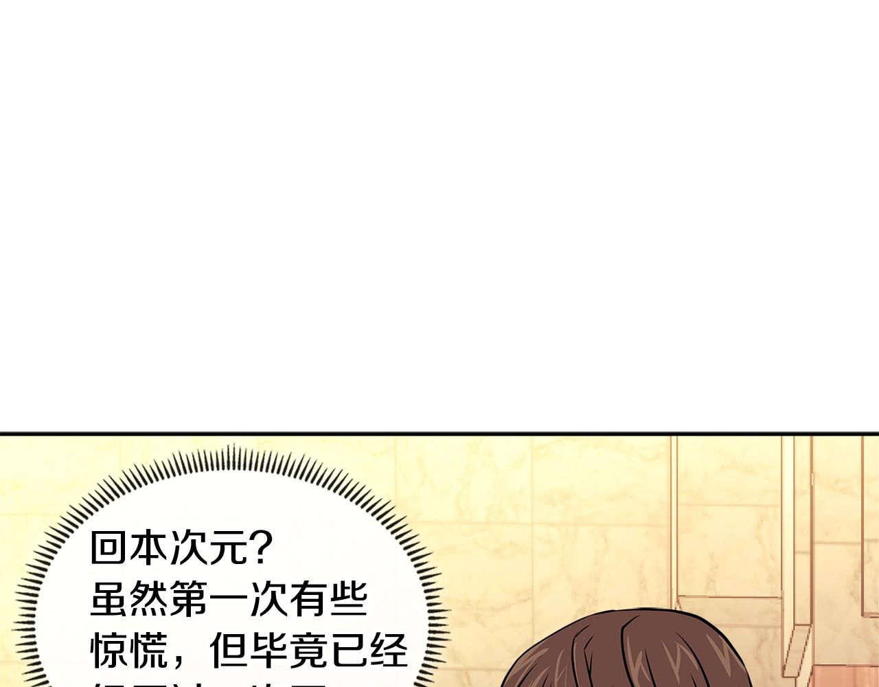 第3季第46话 扣钱！8