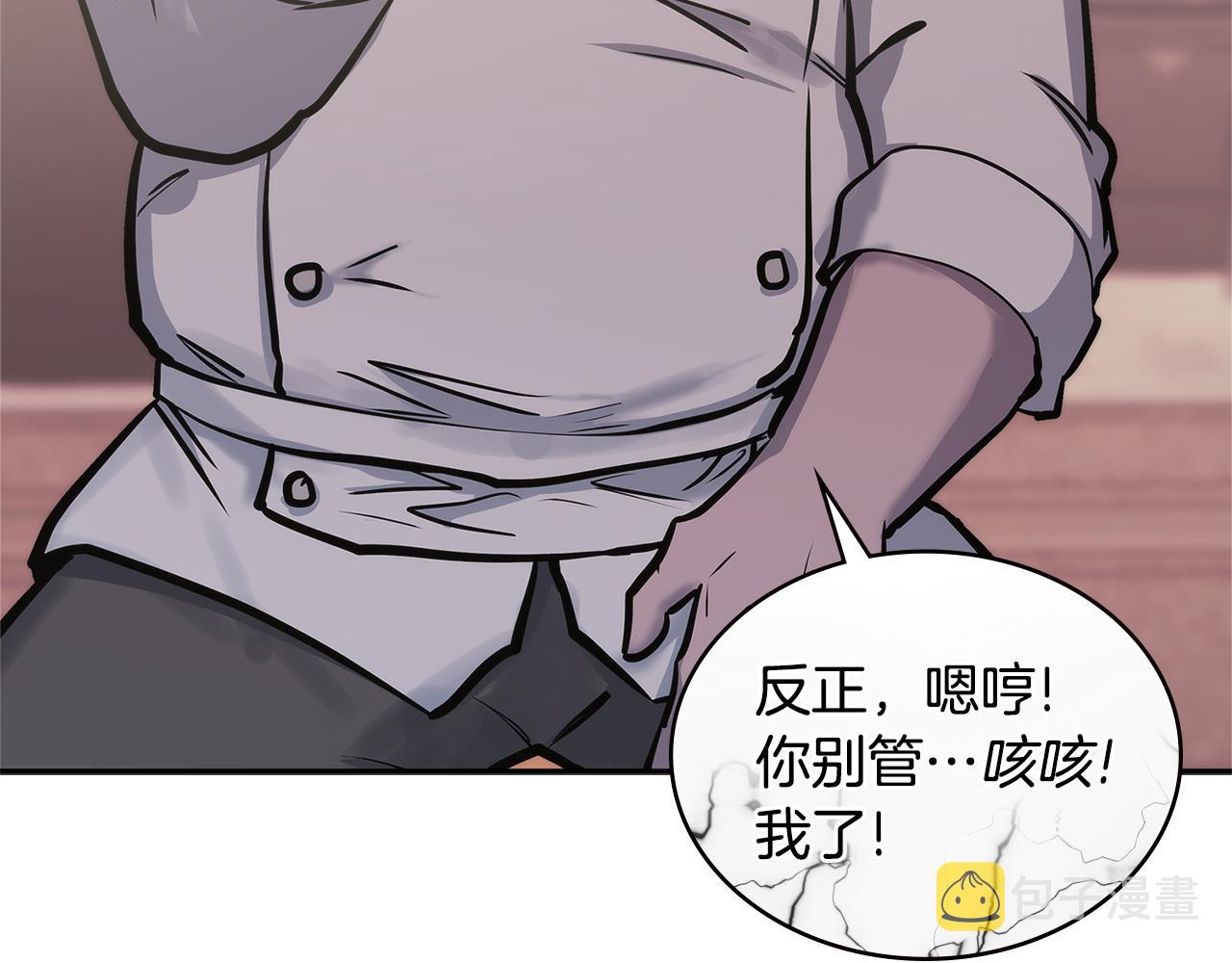 第9话 领主大人太漂亮37