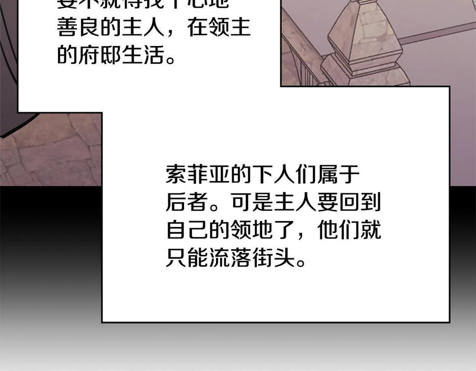 第38话 情况变有利了？161