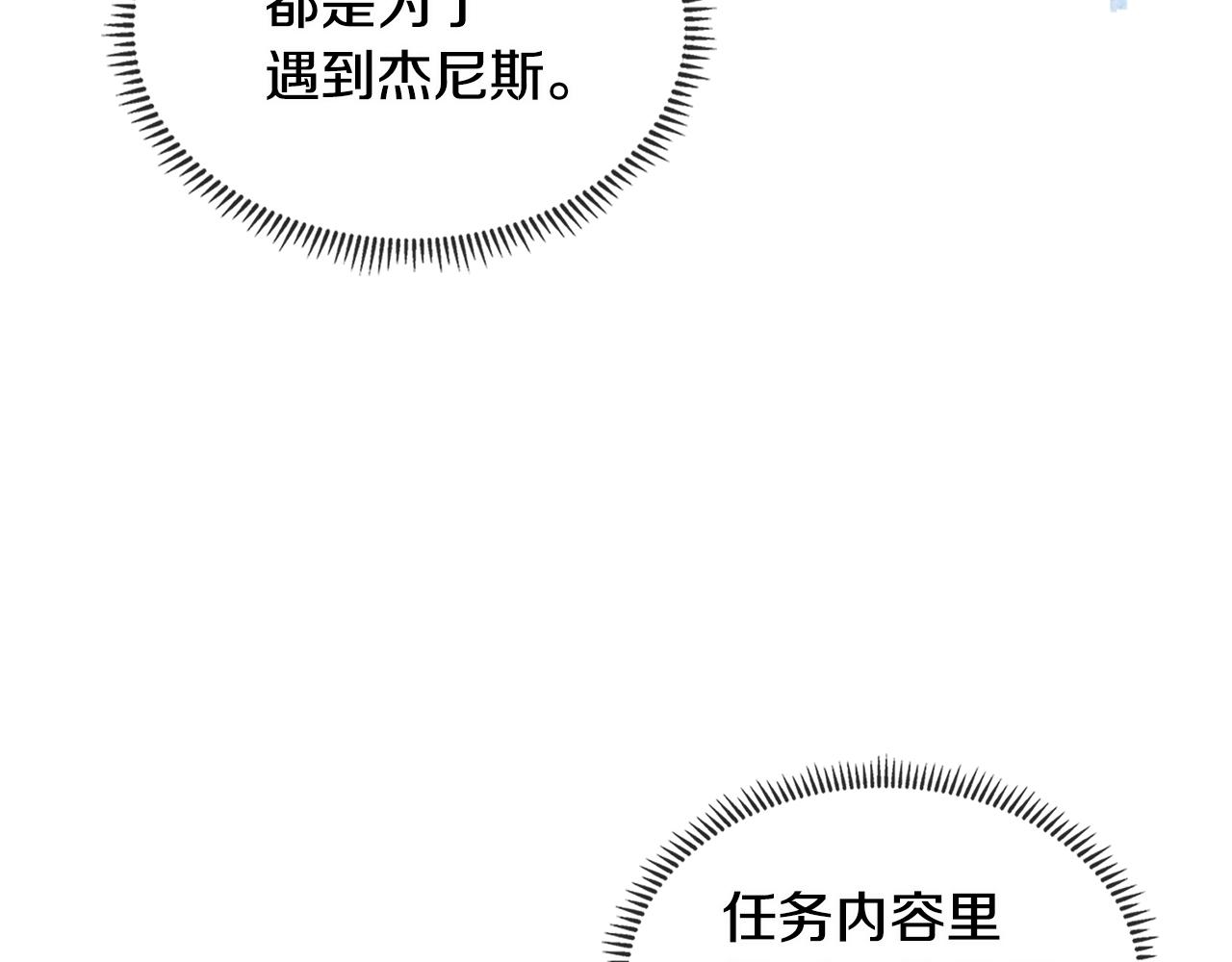 第2季第32话 支线任务28