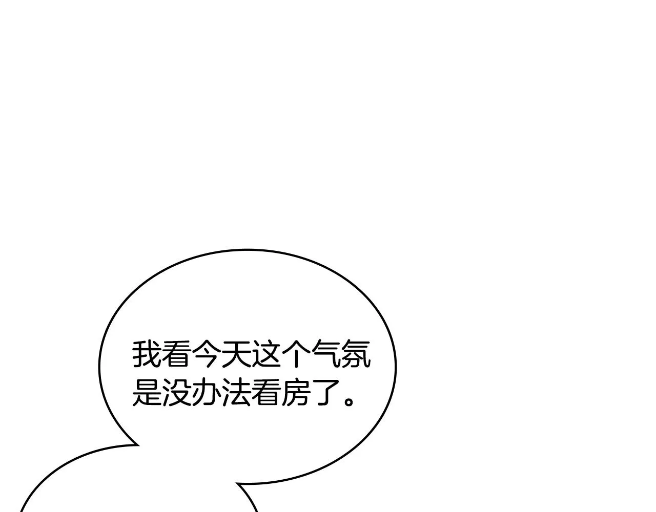 第52话 我想这么做48
