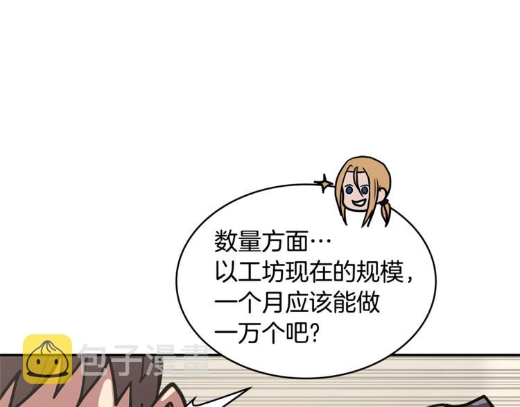 第4季第39话 变废为宝123