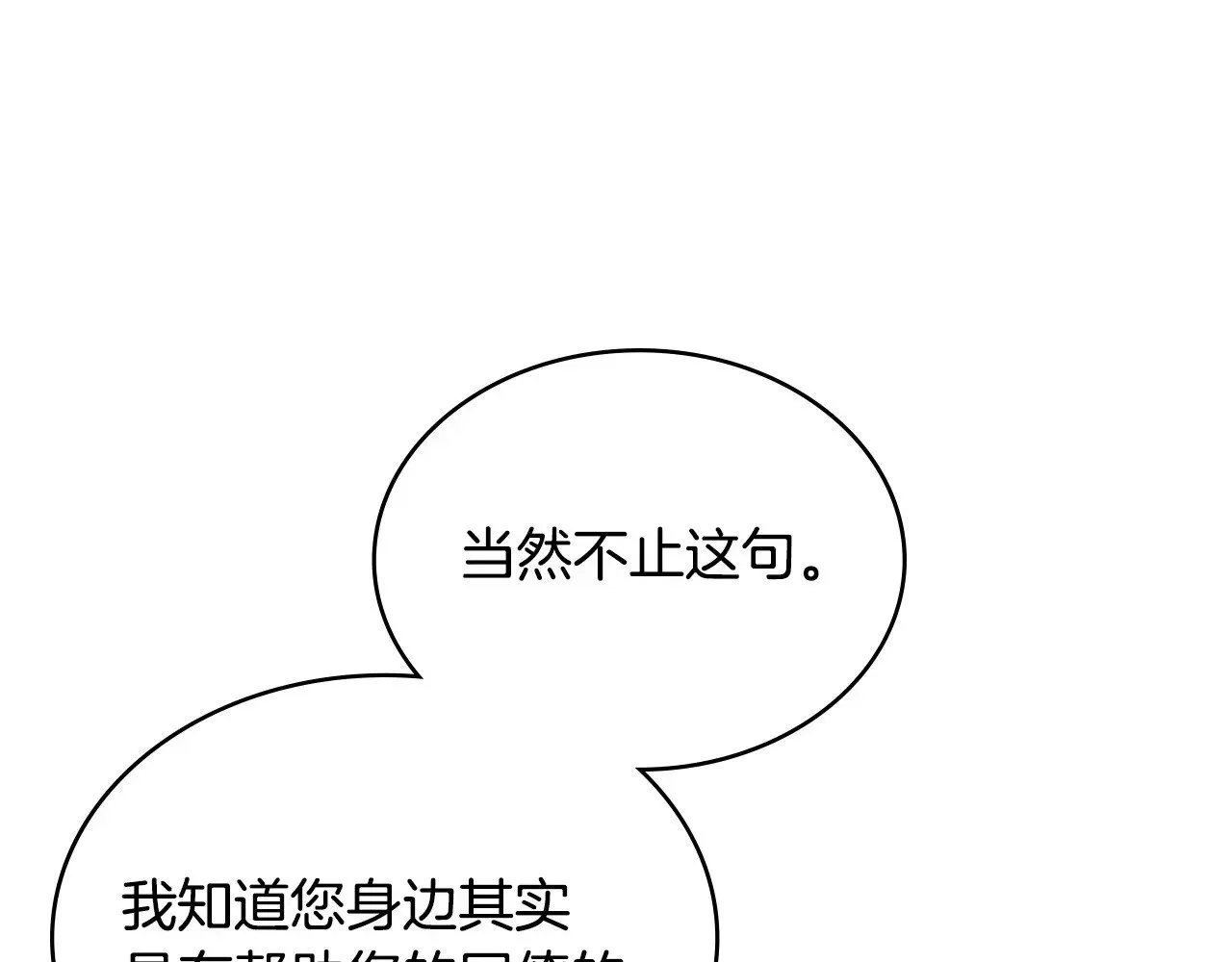 第50话 戳穿37
