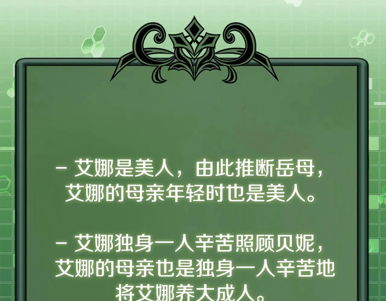 第47话 努力解开心结105