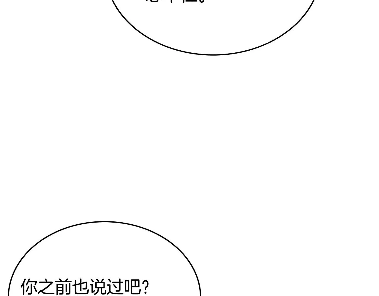 第47话 努力解开心结35