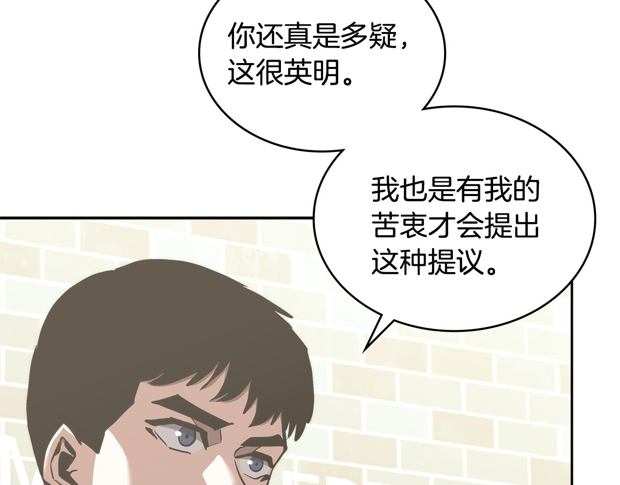 第1话 被勒索的人生69