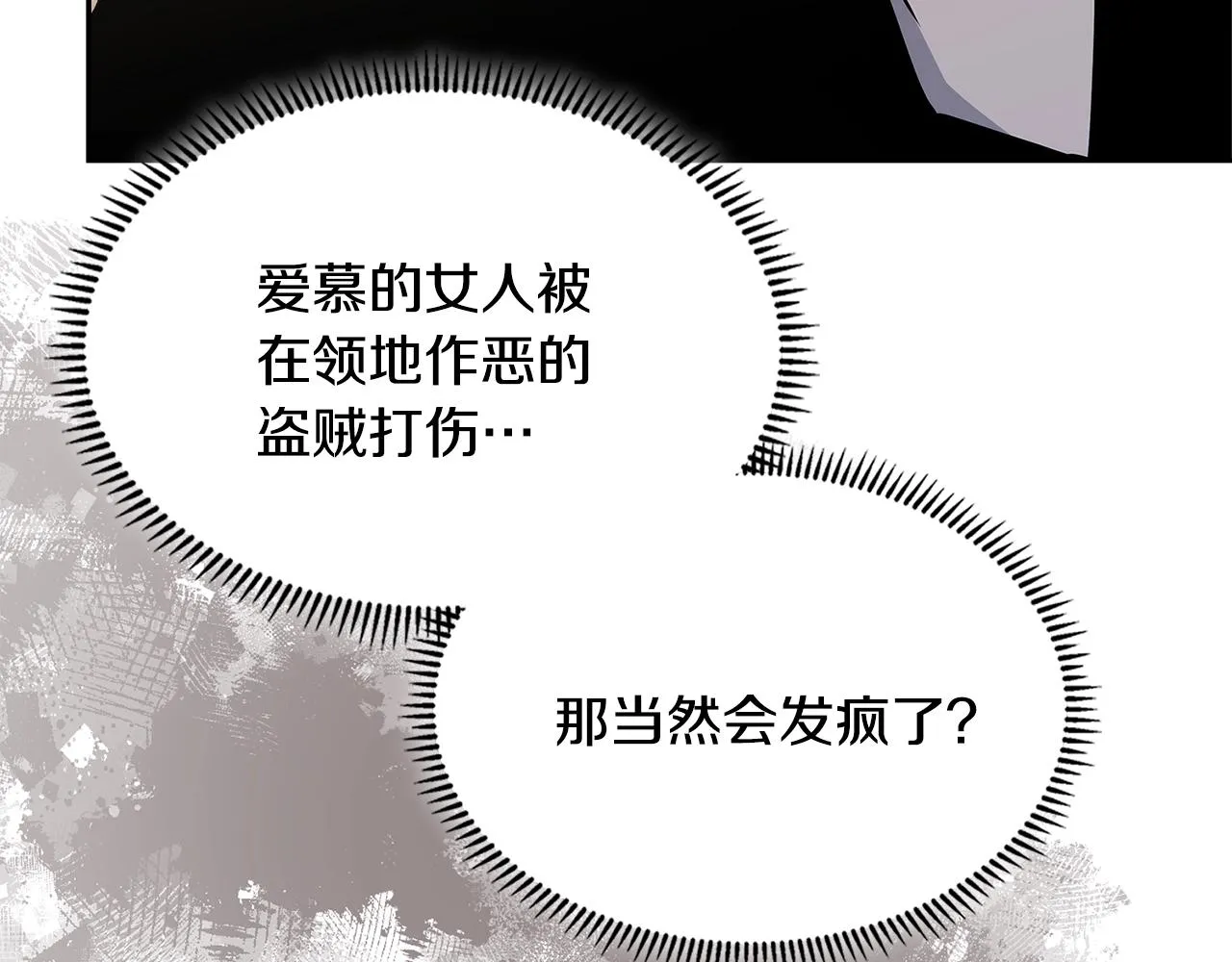 第55话 王室护卫108