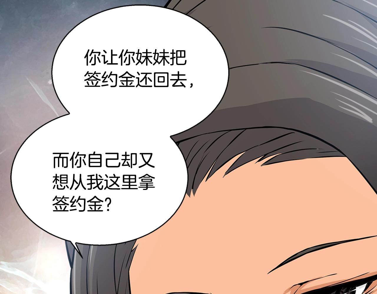 第27话 给点钱吧107