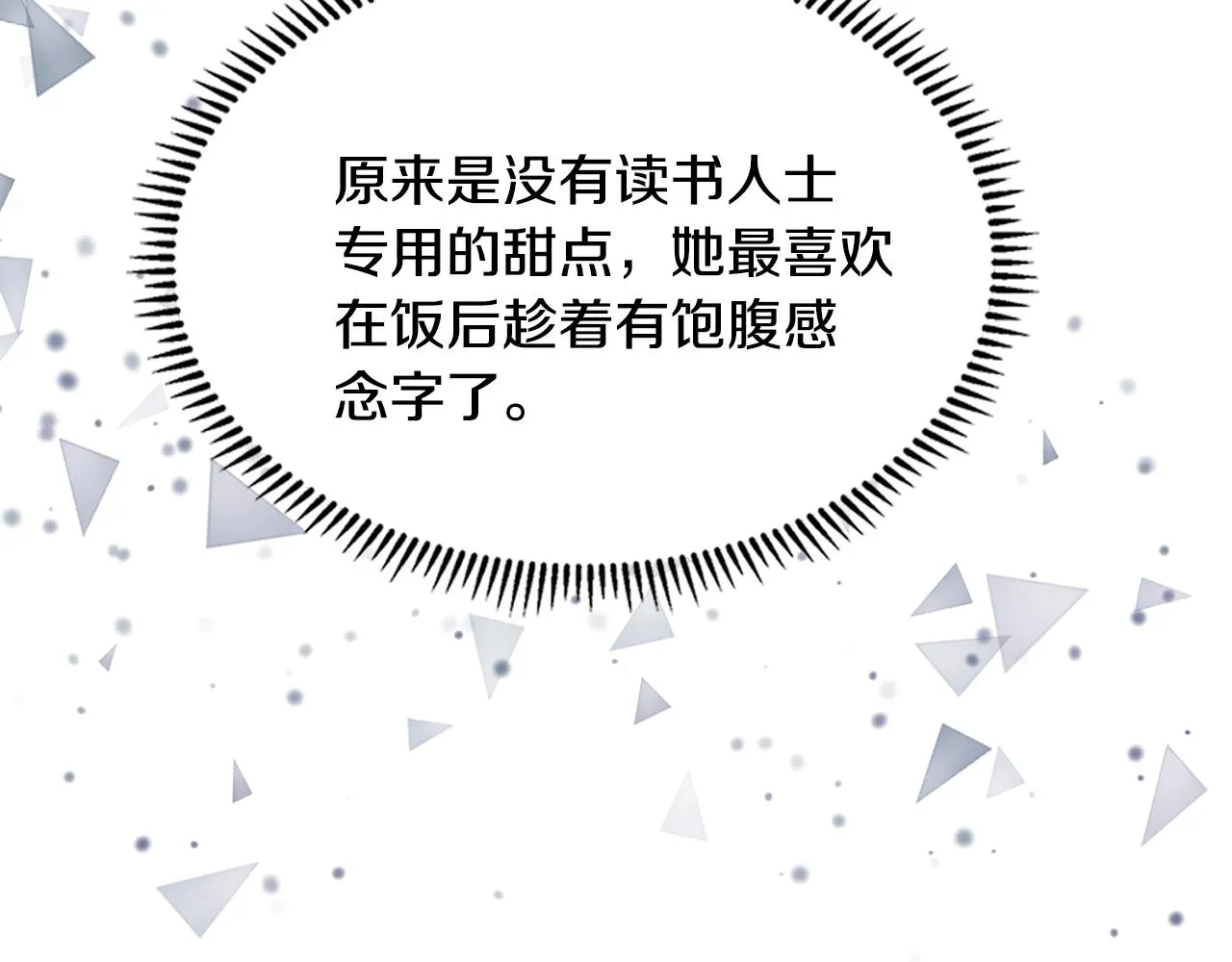 第49话 破坏恋人大作战23