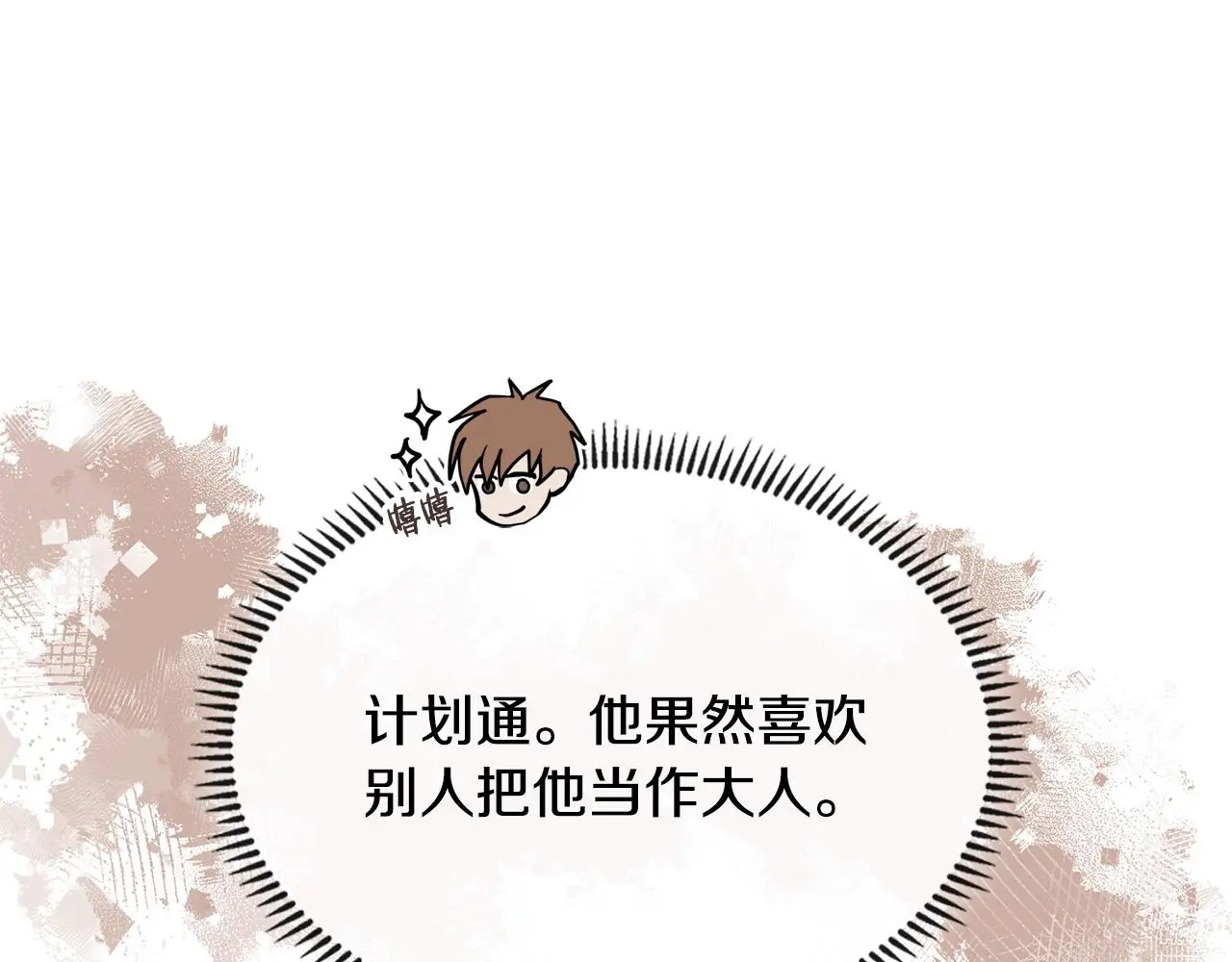 第16话 坦白90