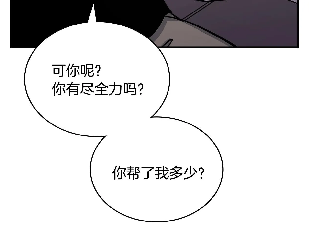 第2话 真实目的69