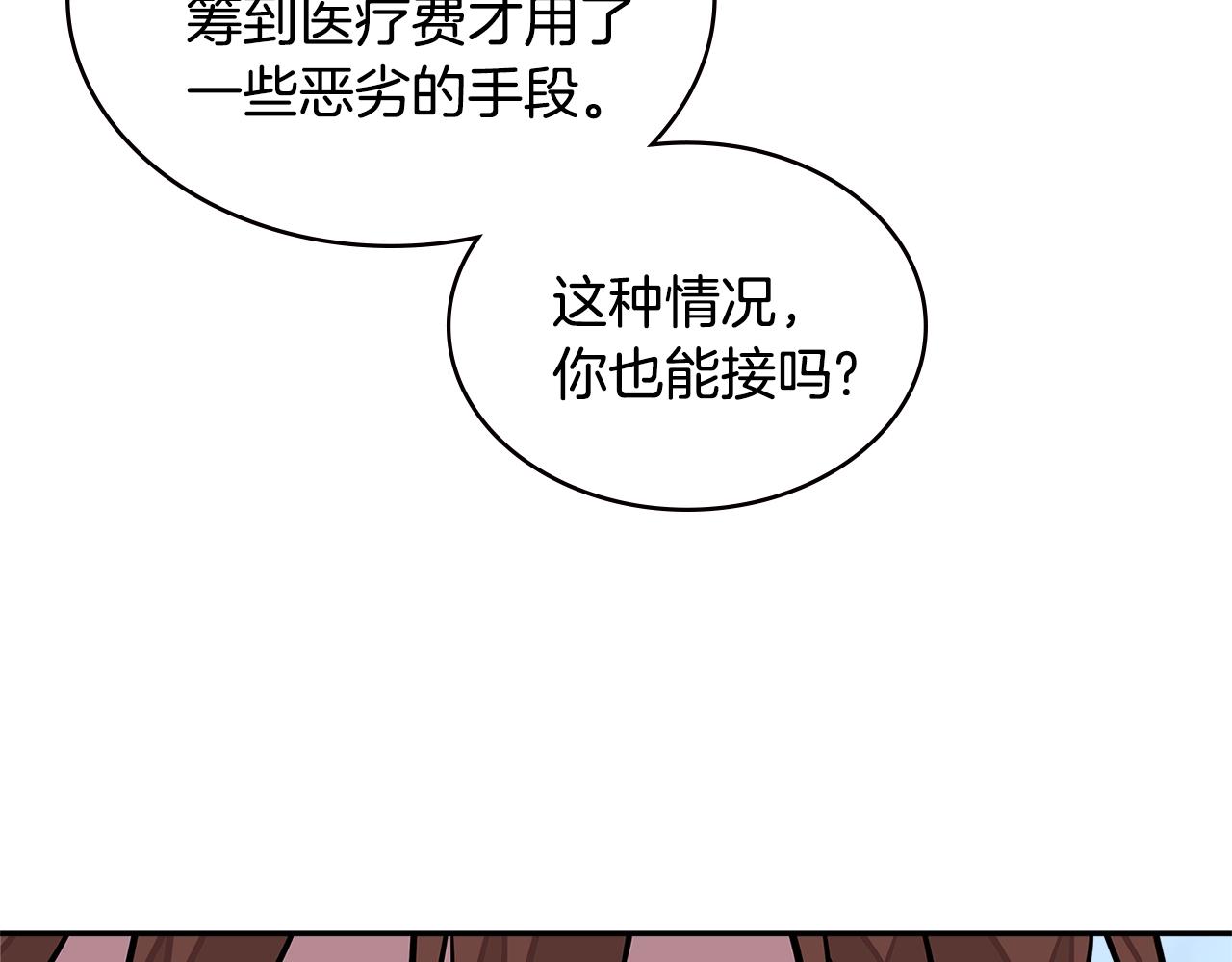 第3季第32话 我恋爱了？31