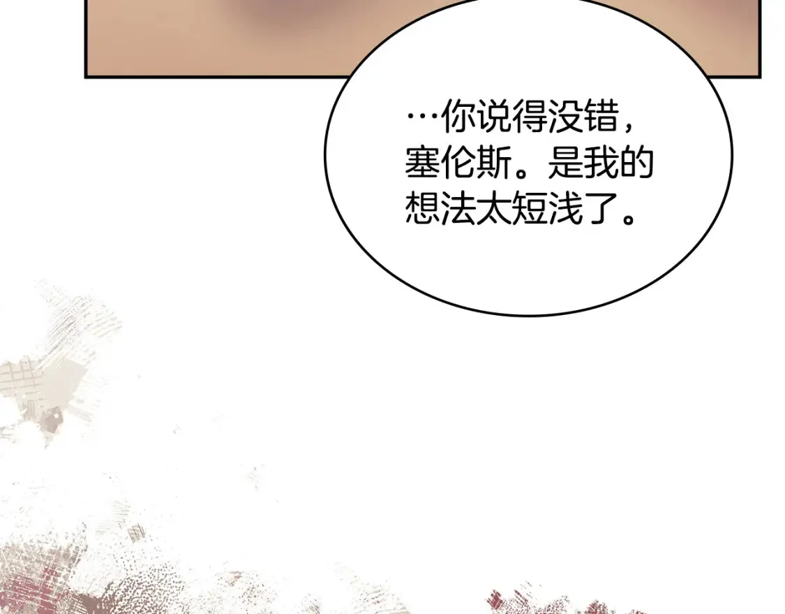 第26话 唤醒那些无知的家伙73