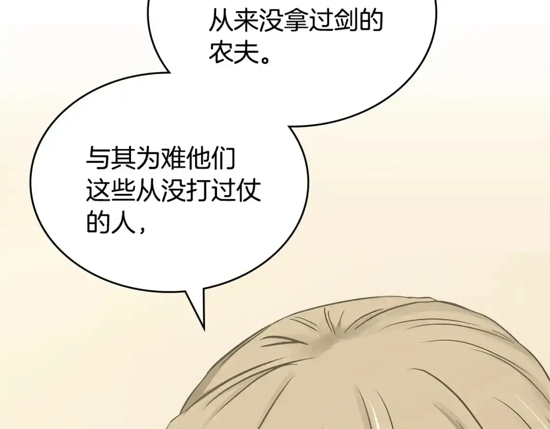 第25话 自私的人147