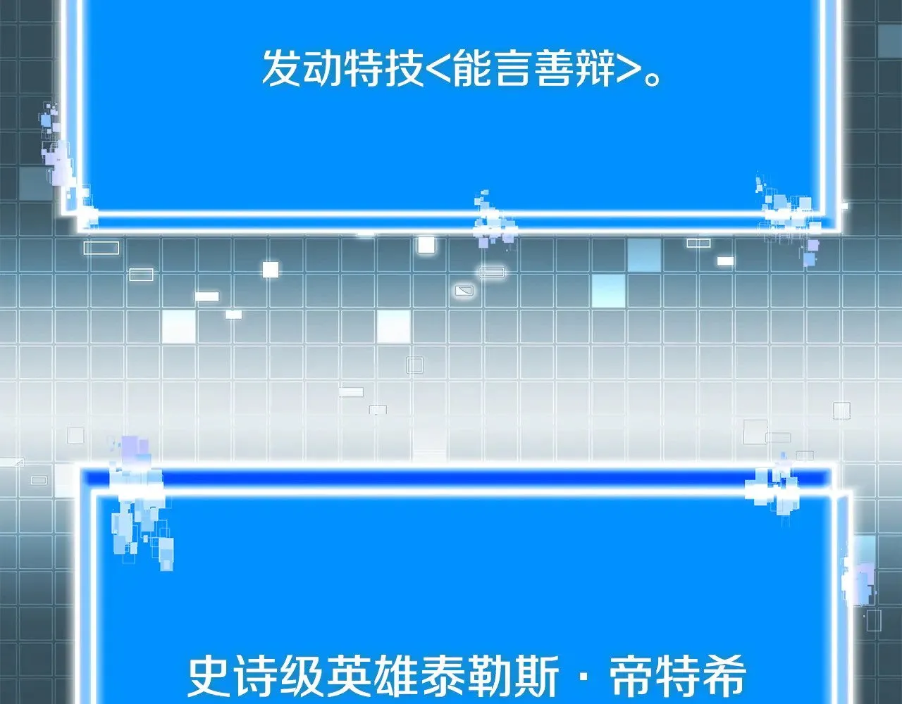 第45话 相反意见104