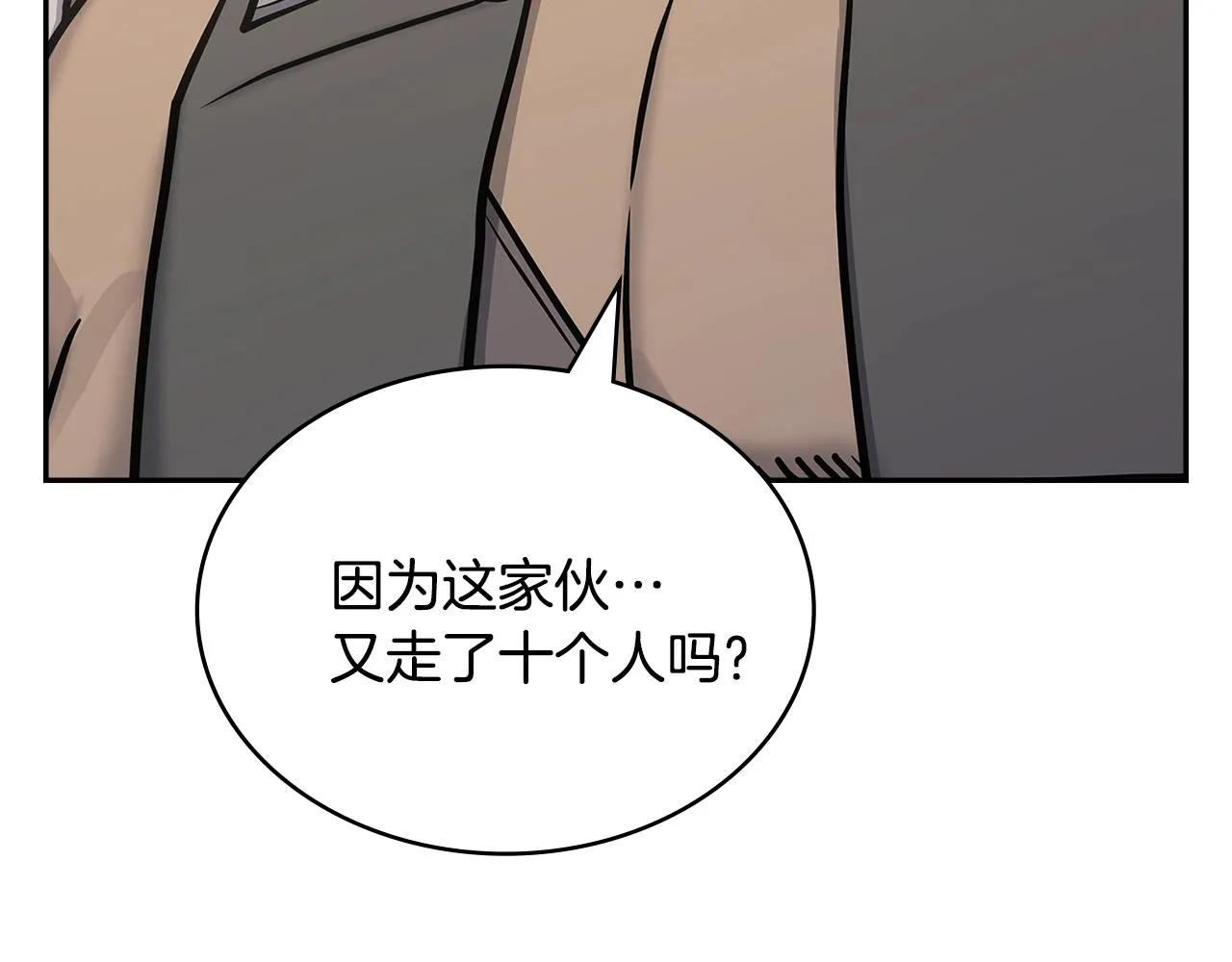 第46话 一会升一会降13
