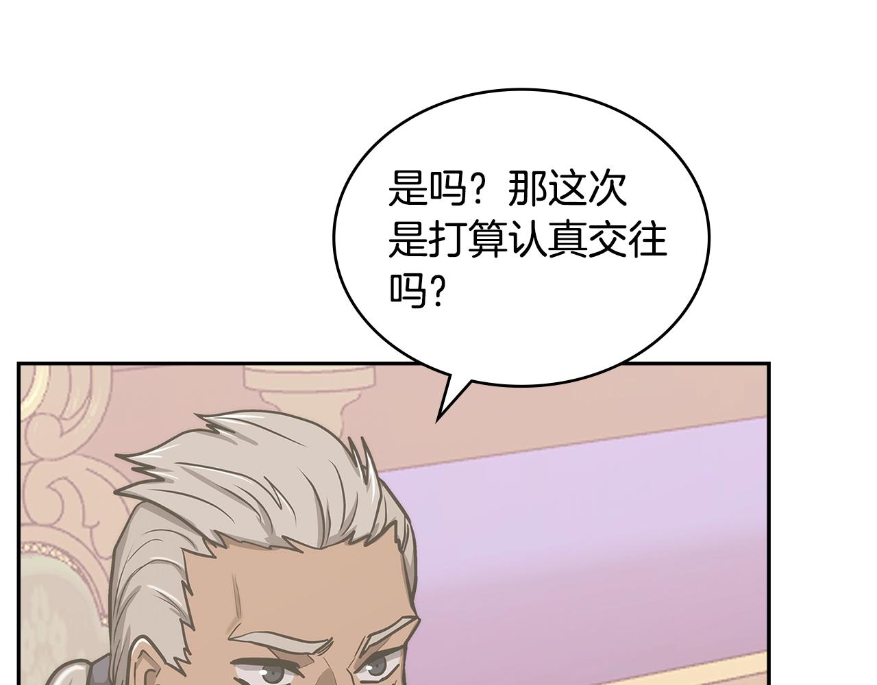 第31话 伯爵的反常70