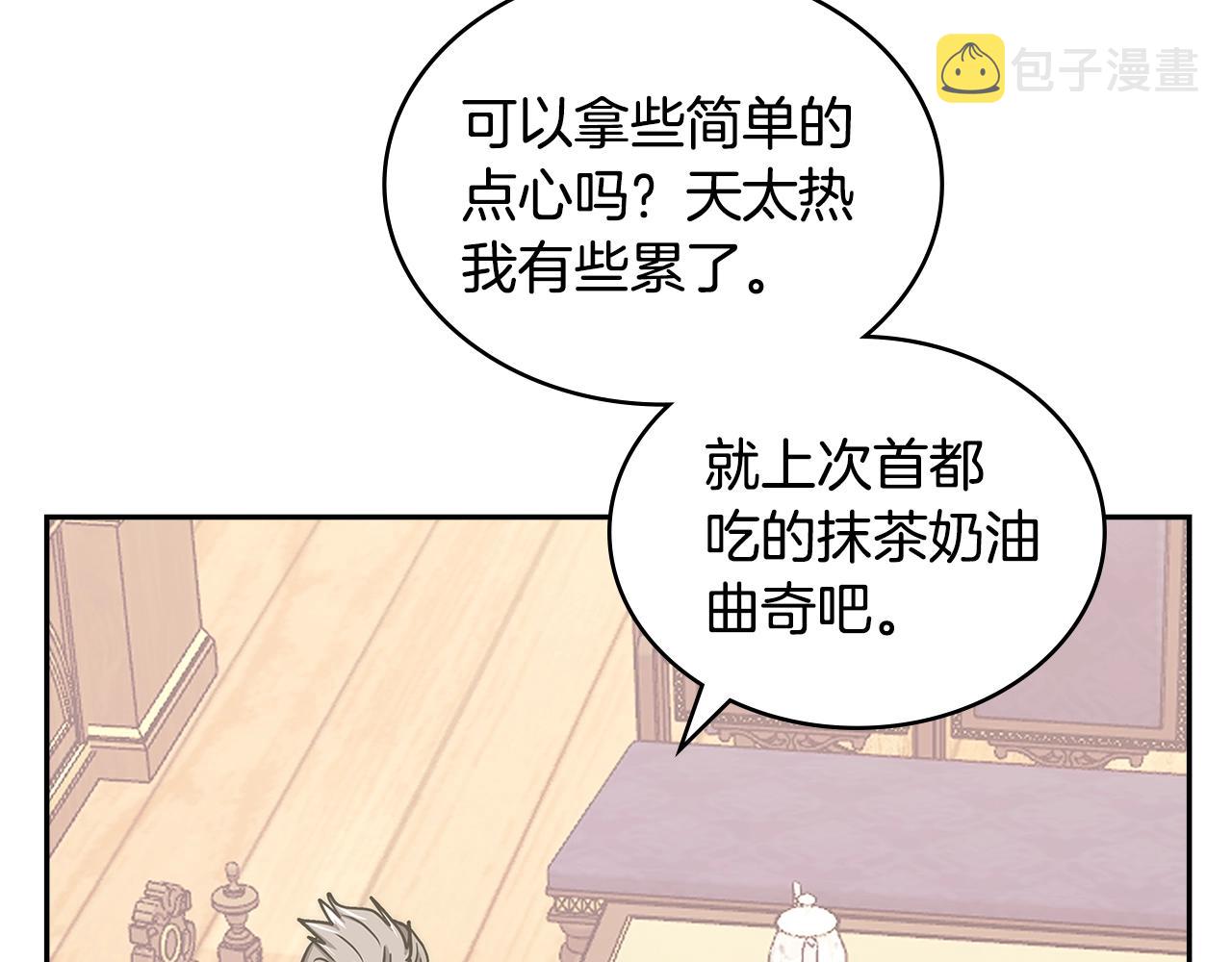 第31话 伯爵的反常101