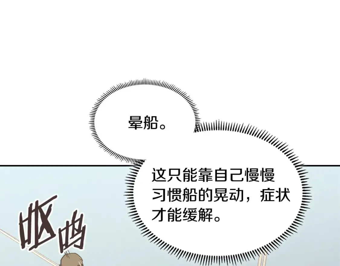 第19话 突发情况15