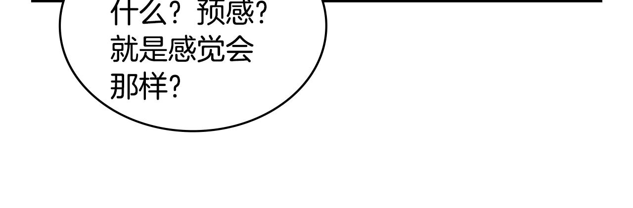 第45话 下套85