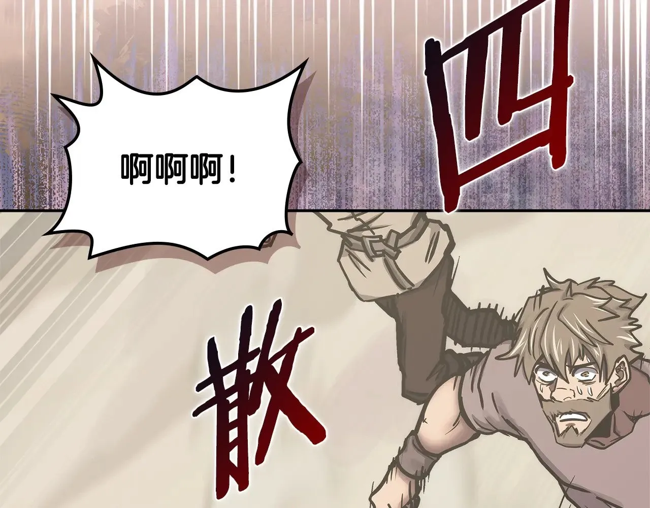 第54话 艰难到达228