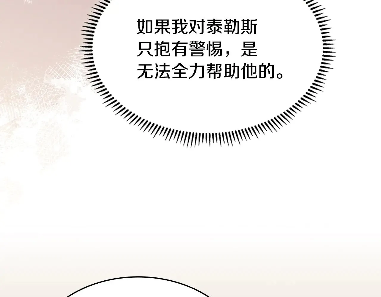第53话 失忆？40