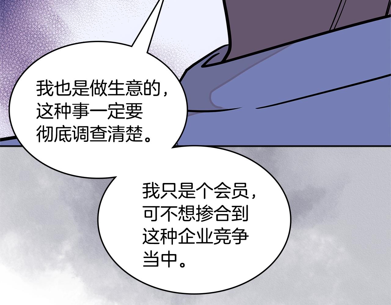 第3季第39话 请你吃！81
