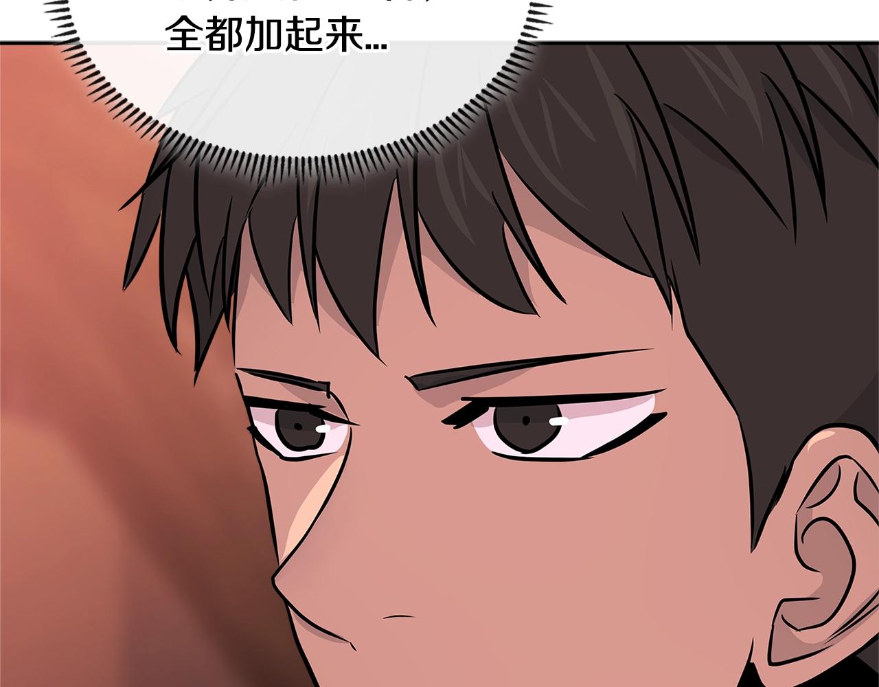 第3季第3话 经验85