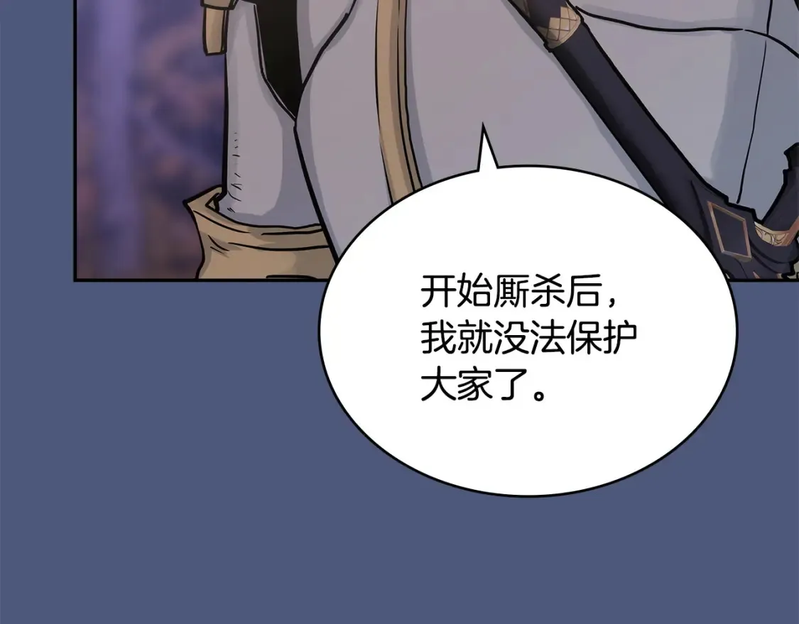 第26话 唤醒那些无知的家伙161