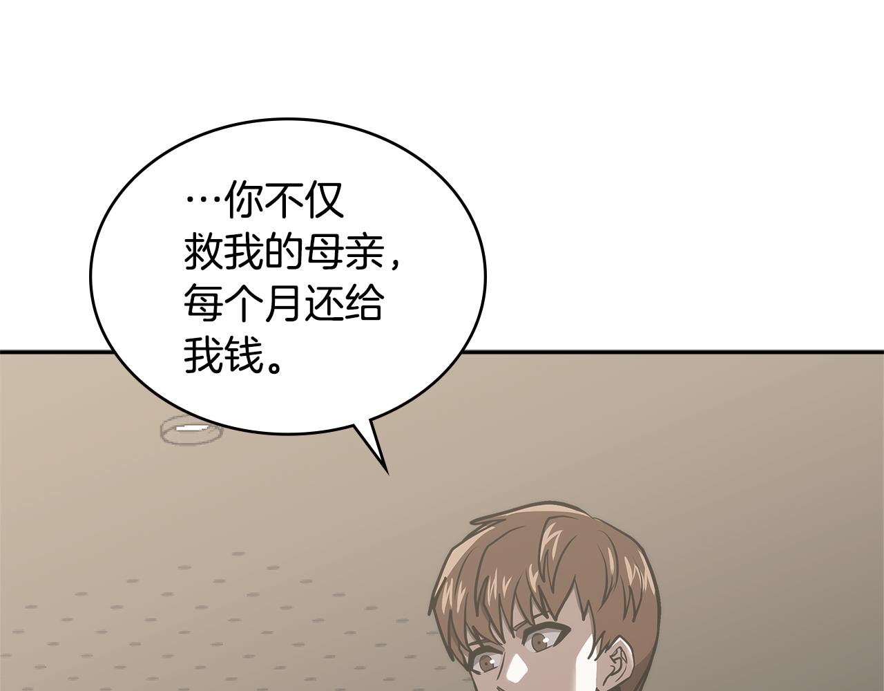 第1话 被勒索的人生66