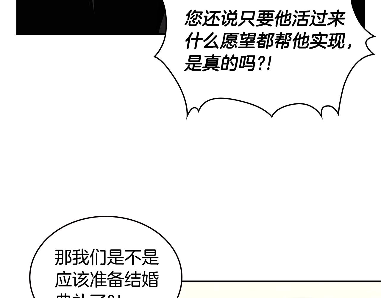 第4季第66话 商团结局95