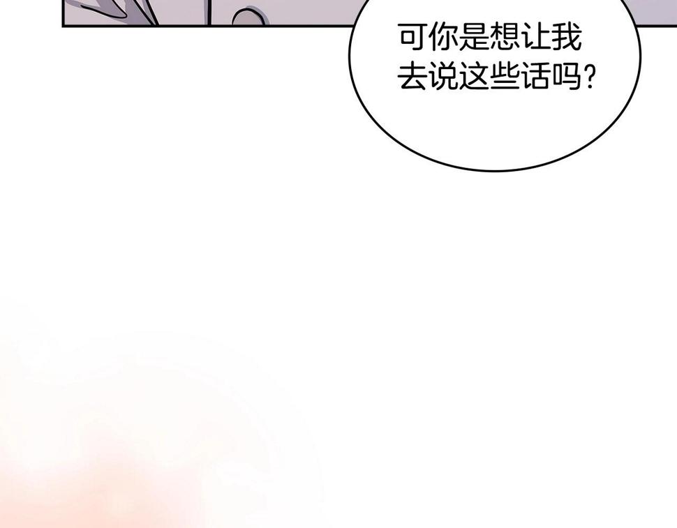 第41话 扮演坏人角色171