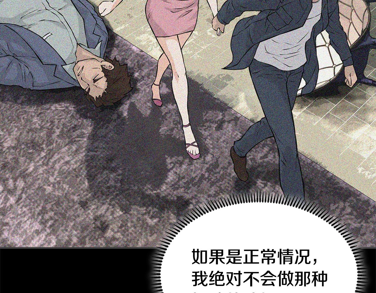 第1话 被勒索的人生150