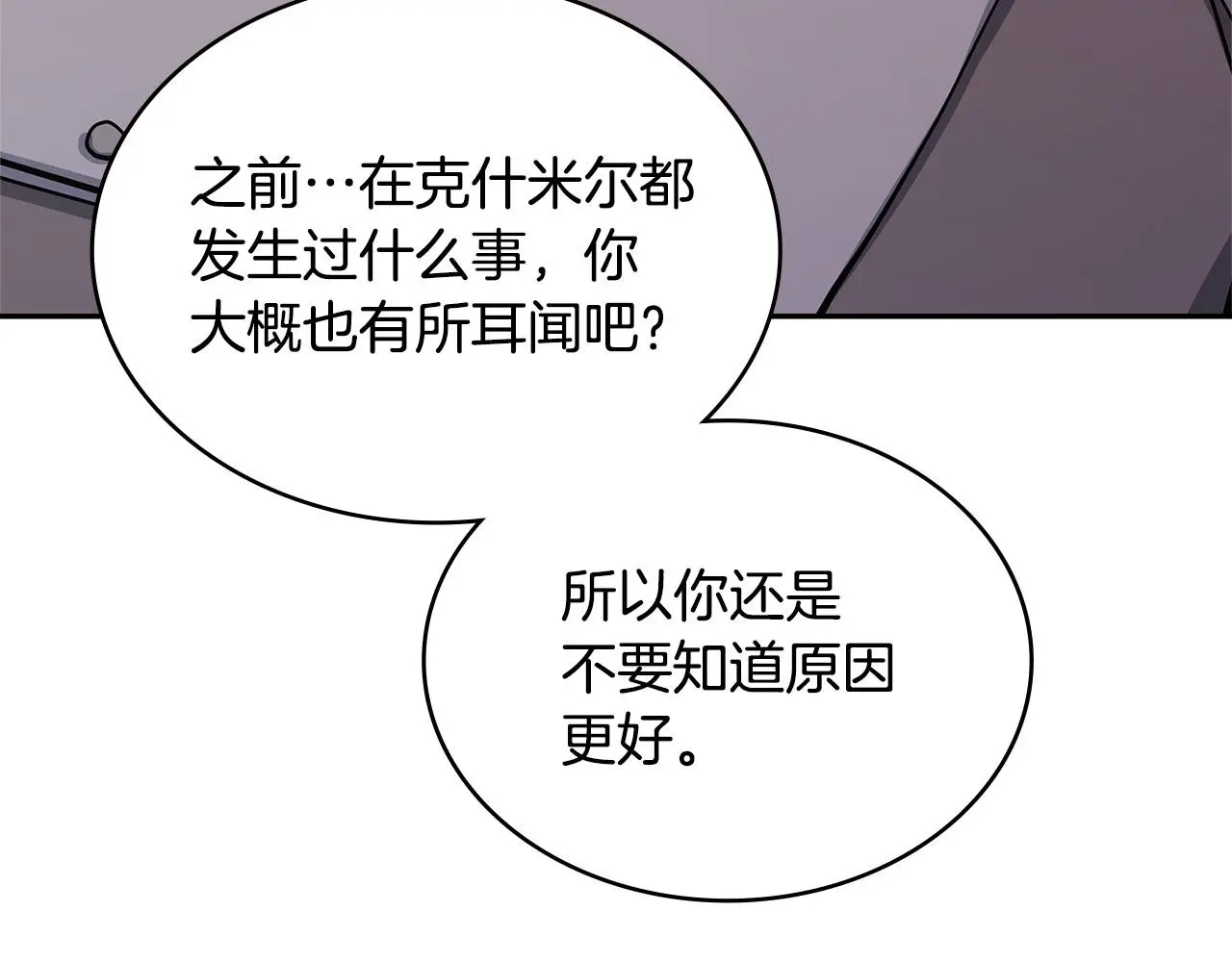 第10话 那个金发男人94