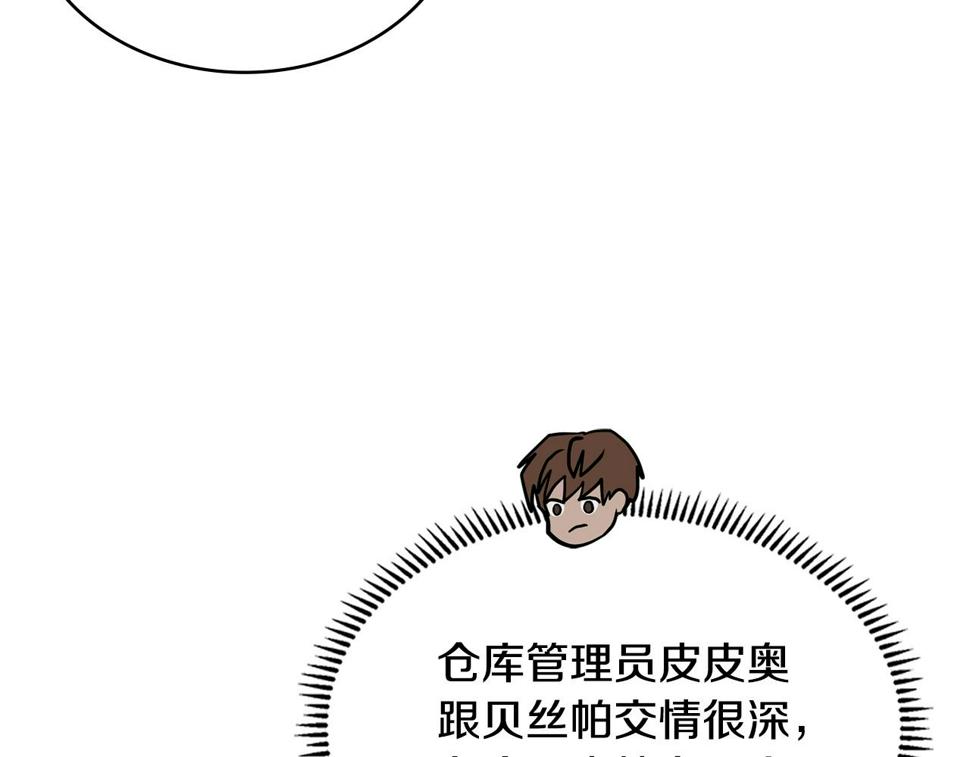 第43话 敌对状态51