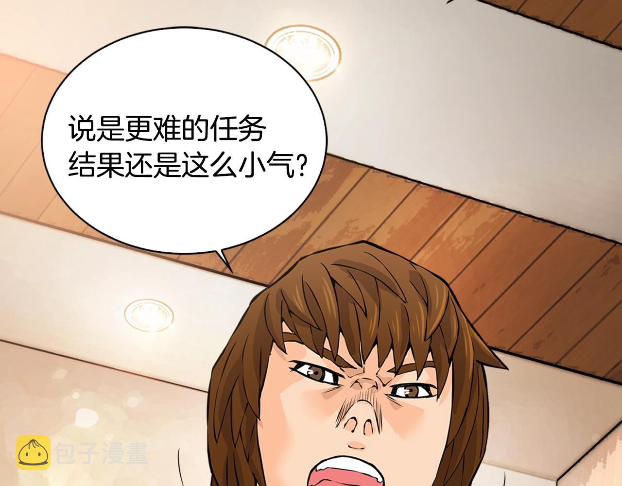 第28话 新手保护，解除！31