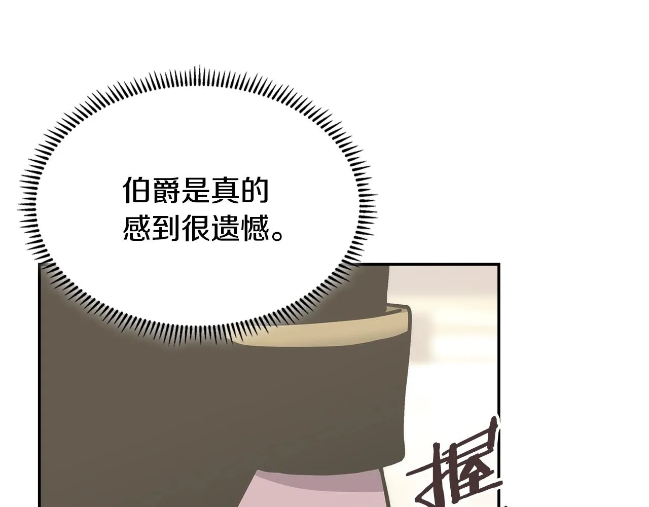 第55话 王室护卫123